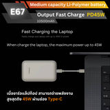 ใหม่! E67 Powerbank 10500mAh Fast Charge PD 45W สินค้าส่งฟรี!