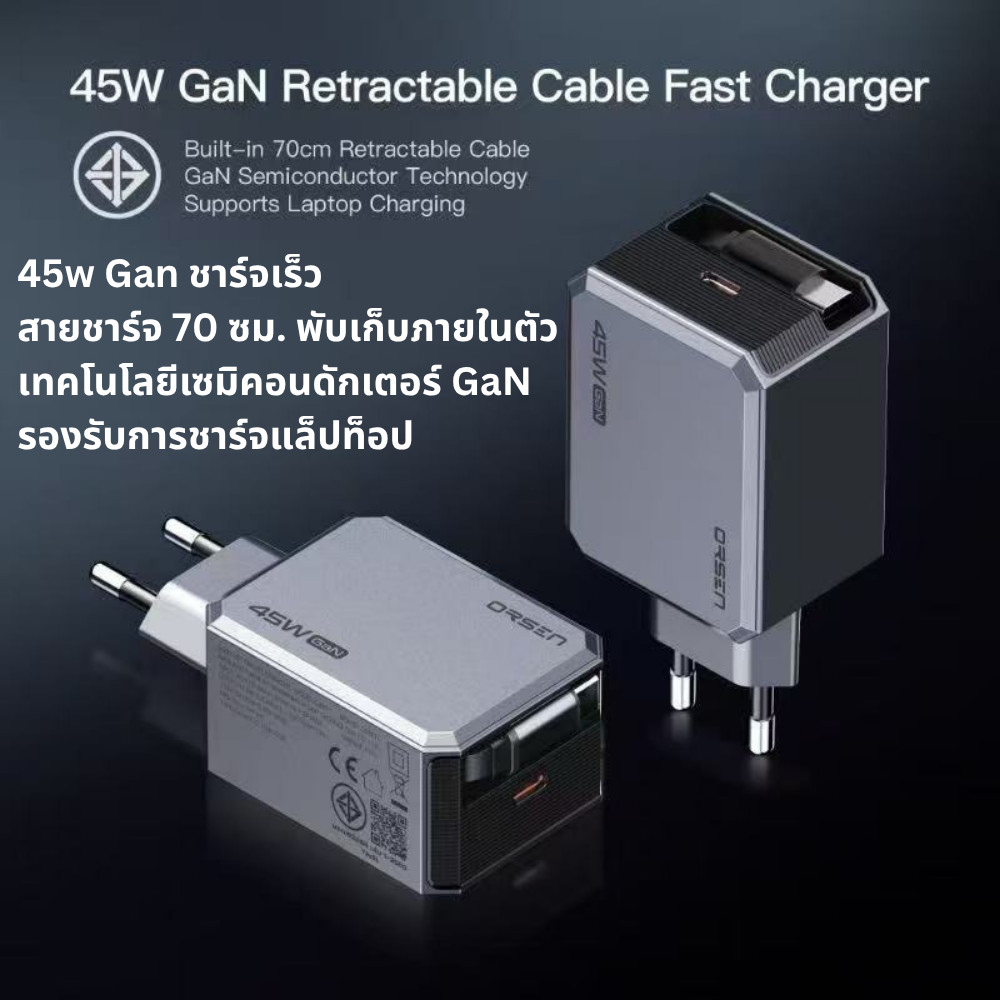 Adapter C42T Built-in Cable มีสายในตัว GaN Super Fast Charge PD QC 45W