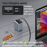 Adapter C42T Built-in Cable มีสายในตัว GaN Super Fast Charge PD QC 45W
