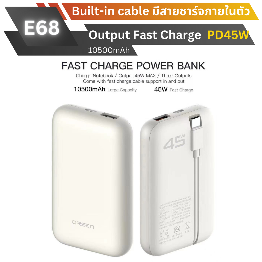 ใหม่! E68 Powerbank 10500mAh Fast Charge PD 45W มีสายในตัว!