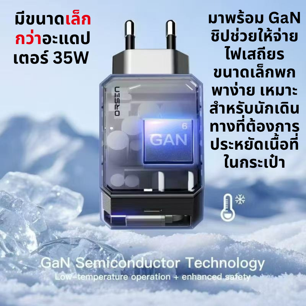 Adapter C42T Built-in Cable มีสายในตัว GaN Super Fast Charge PD QC 45W