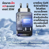 Adapter C42T Built-in Cable มีสายในตัว GaN Super Fast Charge PD QC 45W