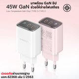 Adapter C41T GaN Super Fast Charge PD QC 45W