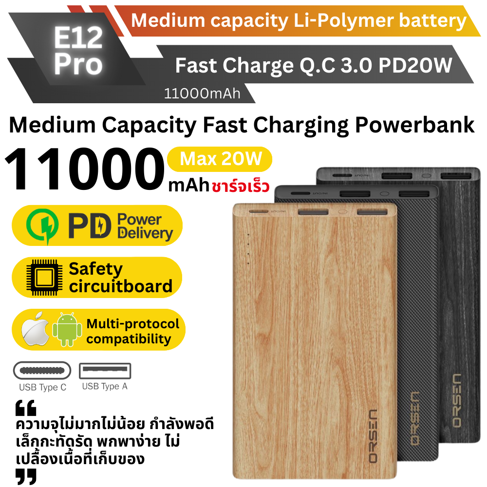 ใหม่ upgrade! E12 PRO 11000mAh Fast Charge PD 20W สีดำ/ Black แถมซอง & สายชาร์จ จัดส่งฟรี!