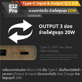 ใหม่ upgrade! E12 PRO 11000mAh  Fast Charge QC3.0 PD 20W แถมซอง & สายชาร์จ จัดส่งฟรี!
