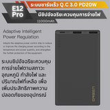 ใหม่ upgrade! E12 PRO 11000mAh  Fast Charge QC3.0 PD 20W แถมซอง & สายชาร์จ จัดส่งฟรี!