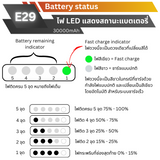 E29 Powerbank 30000mAh Fast Charge QC3.0 PD 20W แถมซอง & สายชาร์จ สินค้าส่งฟรี!