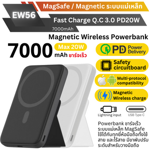 EW56 7000mAh