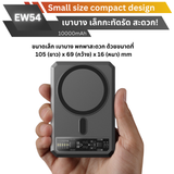 ใหม่ MagSafe! EW54 Magnetic Powerbank 10000mAh Fast charge PD 20W จัดส่งฟรี!
