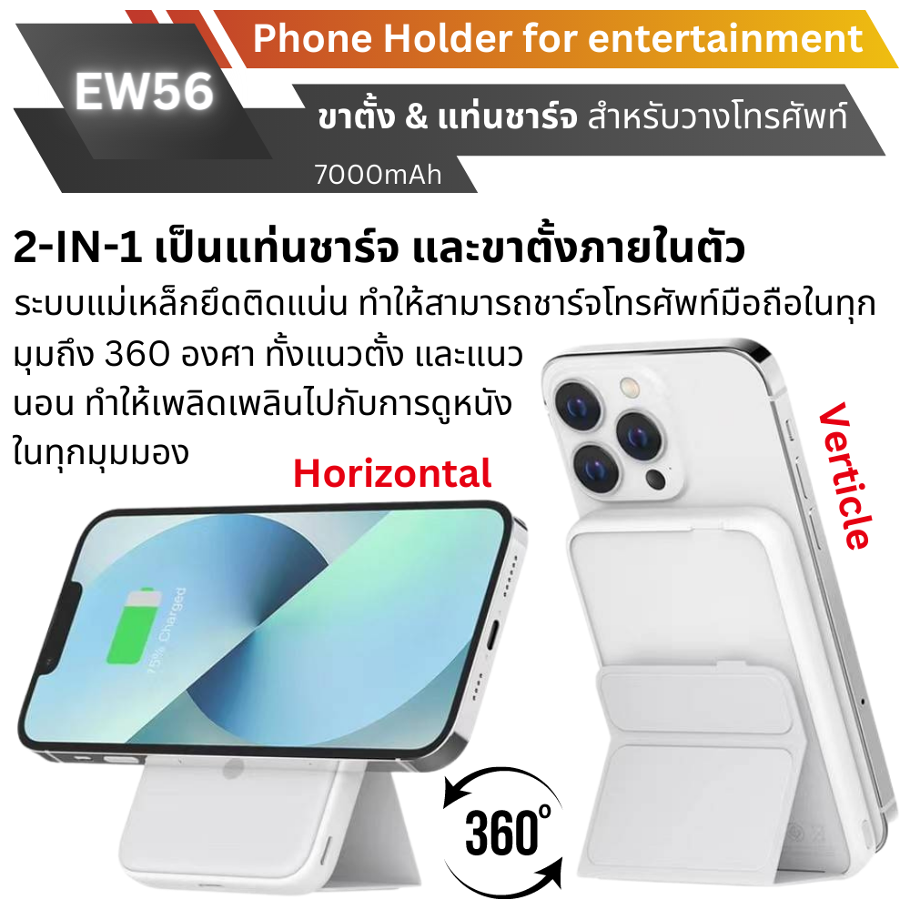 ใหม่ MagSafe! EW56 Magnetic Powerbank 7000mAh Fast charge PD 20W สีขาว White