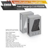 ใหม่ MagSafe! EW56 Magnetic Powerbank 7000mAh Fast charge PD 20W จัดส่งฟรี!