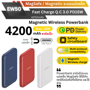 EW50 4200mAh