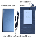 E29 30000 mAh สีดำ / Black แถมซอง & สายชาร์จ สินค้าจัดส่งฟรี!