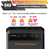 ใหม่ upgrade! E43 Powerbank 25000mAh Fast Charge QC3.0 PD 30W สินค้าส่งฟรี!