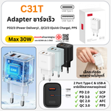 Adapter C31T GaN Super Fast Charge PD QC 30W