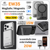 ใหม่ MagSafe! EW35 CCC Magnetic Powerbank 10000mAh Fast charge PD 20W จัดส่งฟรี!