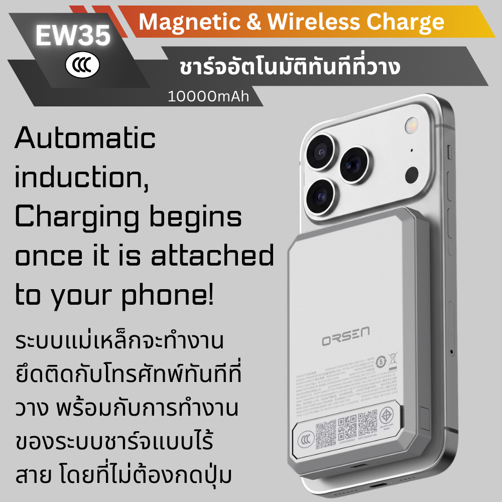 ใหม่ MagSafe! EW35 CCC Magnetic Powerbank 10000mAh Fast charge PD 20W จัดส่งฟรี!
