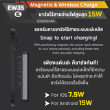 ใหม่ MagSafe! EW35 CCC Magnetic Powerbank 10000mAh Fast charge PD 20W จัดส่งฟรี!