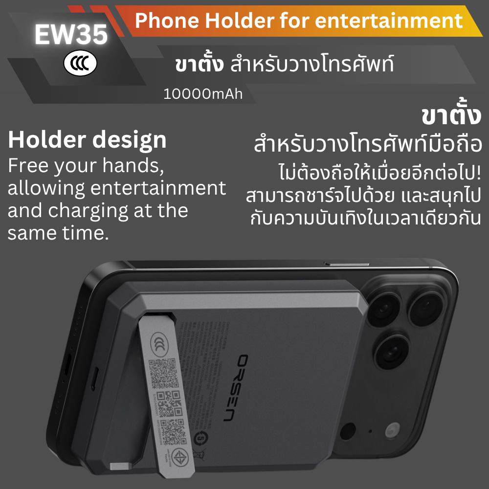 ใหม่ MagSafe! EW35 CCC Magnetic Powerbank 10000mAh Fast charge PD 20W จัดส่งฟรี!