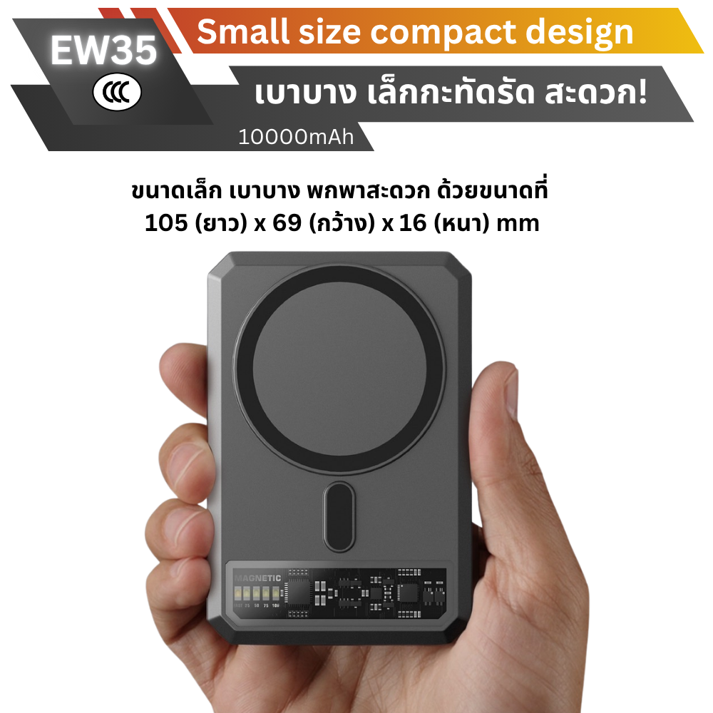 ใหม่ MagSafe! EW35 CCC Magnetic Powerbank 10000mAh Fast charge PD 20W จัดส่งฟรี!