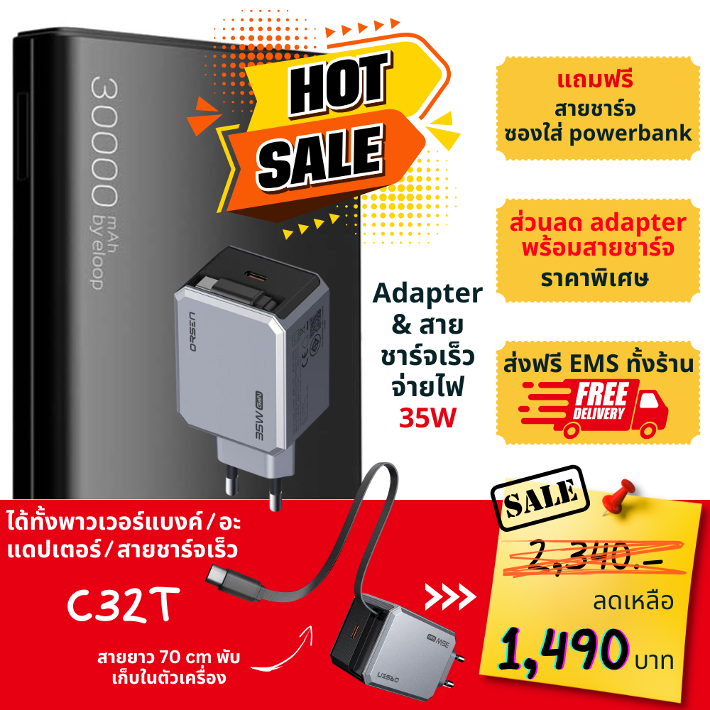 COMBO SET E29 30000mAh ลดพิเศษยกเซตพร้อม Adapter ชาร์จเร็ว 35W ระบบ GaN charge