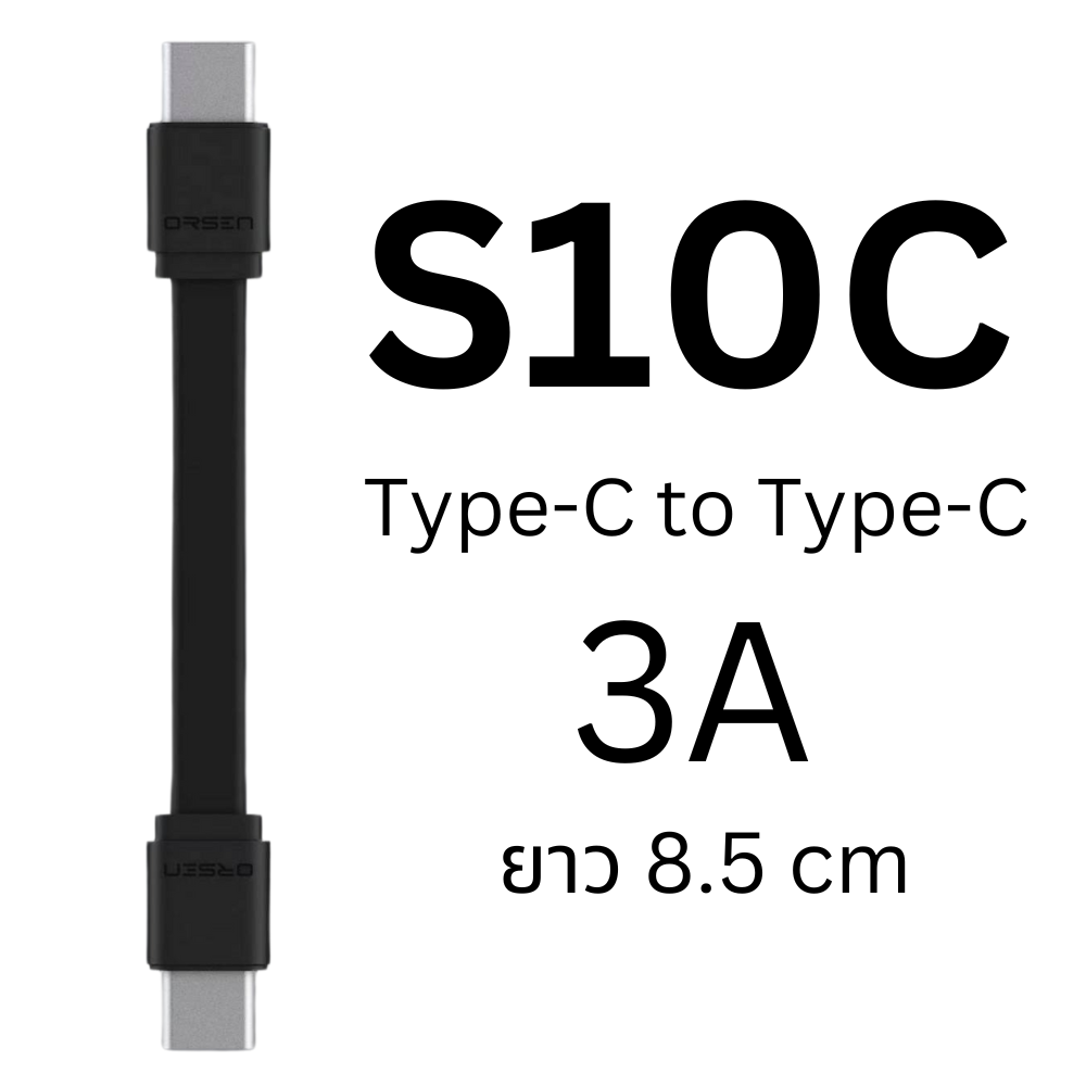 สาย S10 สายสั้น Type-C  ชาร์จเร็ว ยาว 8 cm จัดส่งฟรี!