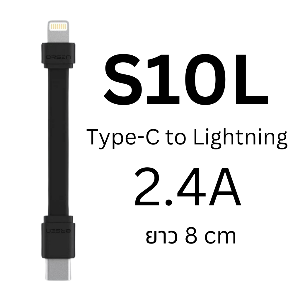 สาย S10 สายสั้น Type-C  ชาร์จเร็ว ยาว 8 cm จัดส่งฟรี!
