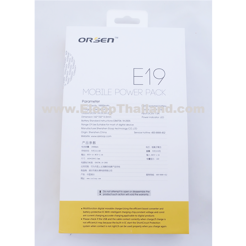 Eloop Power bank E19 18000mAh 