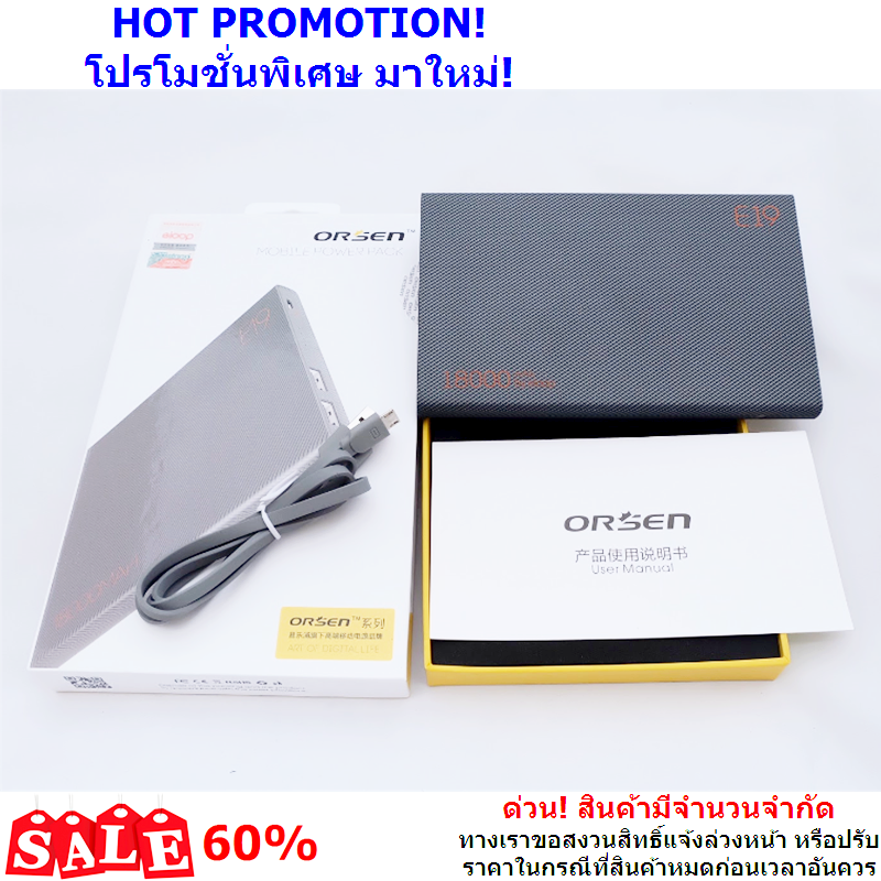 โปรโมชั่น! E19 18000 mAh สีดำ / Black 1 ชิ้น แถมซอง สายชาร์จ & ส่งฟรี EMS / Kerry Express!