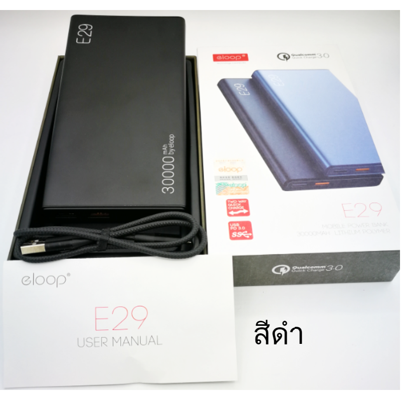 COMBO SET E29 30000 mAh สีดำ + Adapter EQ-24BUS แถมซอง & สายชาร์จ ส่งฟรี