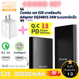 E29 powerbank 30000mAh Eloop & Orsen พาวเวอร์แบงค์