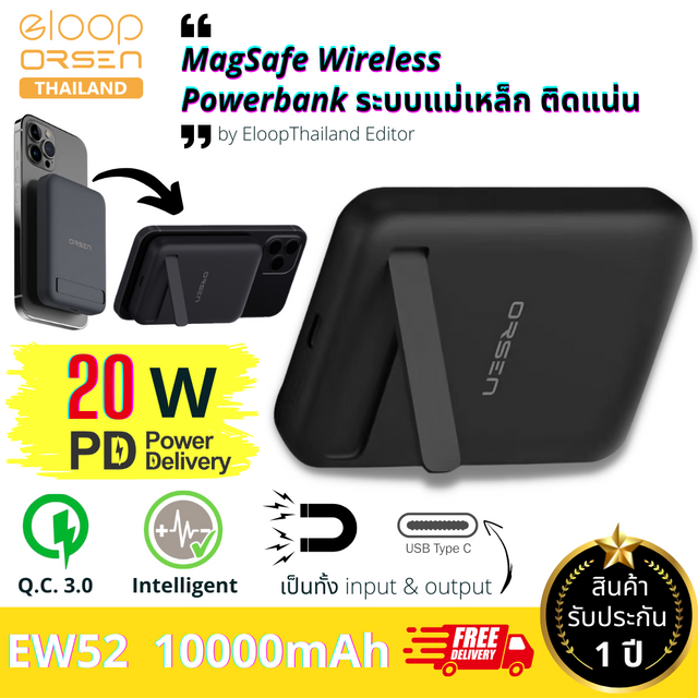 Ew52 powerbank Eloop & Orsen พาวเวอร์แบงค์