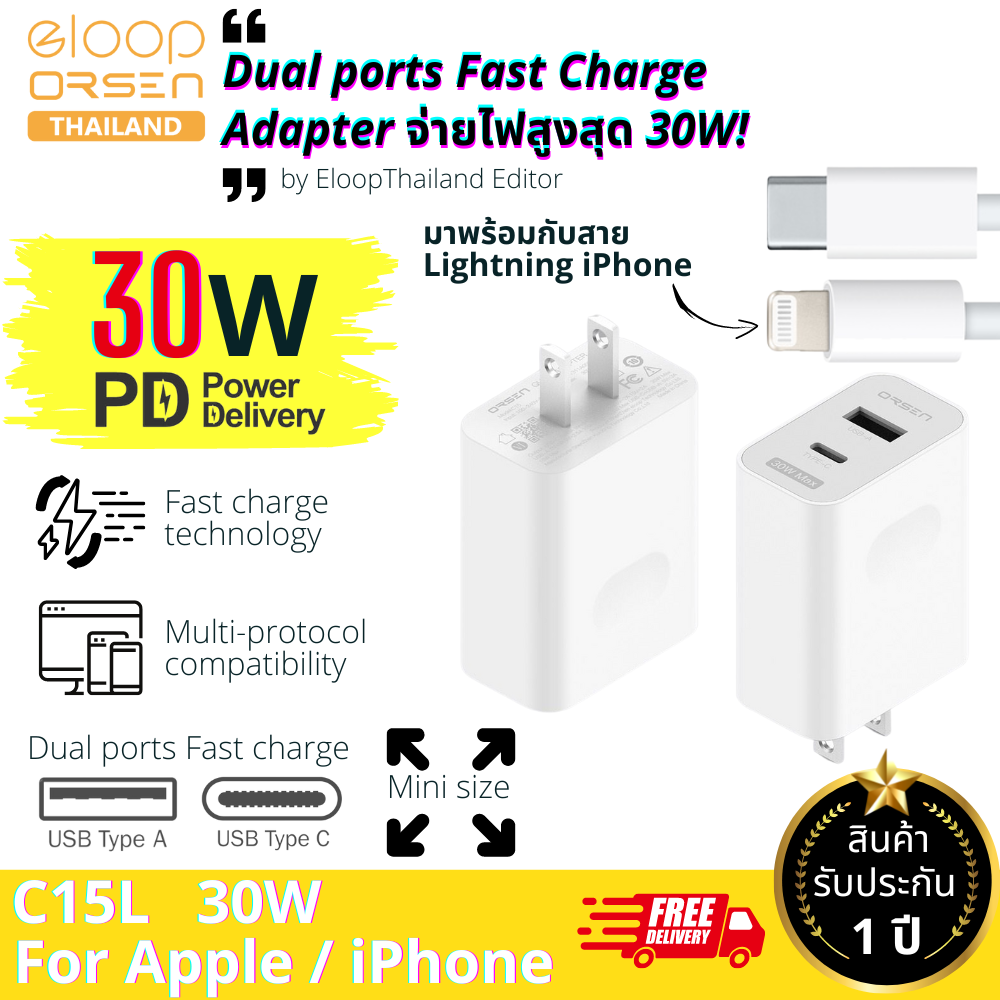 ADAPTER ELOOP C15L PD 30W / QC 3.0 FAST CHARGER จัดส่งฟรี!