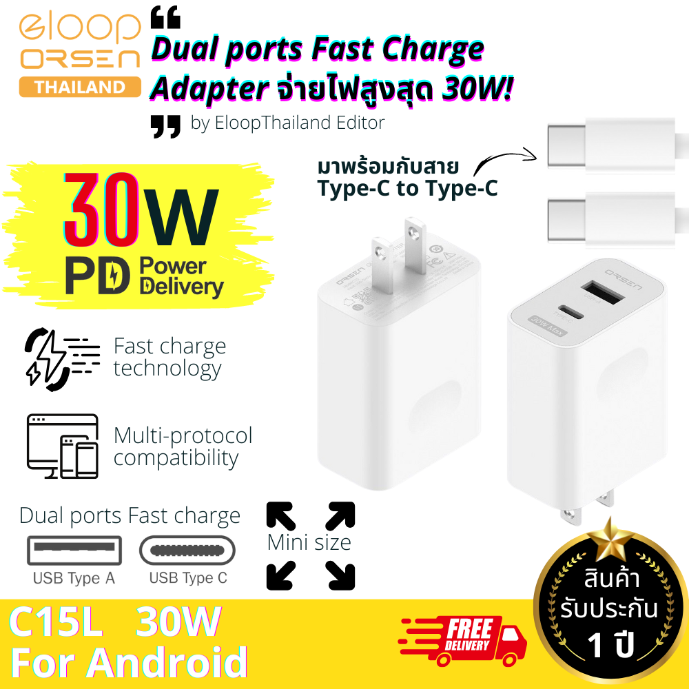 ADAPTER ELOOP C15C PD 30W / QC 3.0 Fast Charge จัดส่งฟรี!